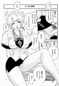 (C54) [JUMBOMAX (Ishihara Yasushi)] AIka Dynamic (Agent Aika)