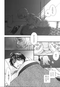 [Oonami Youko] Yome Bitch