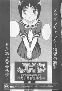 [Anthology] Angel Halo Vol.2