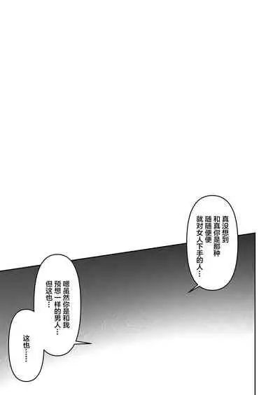 [ZoneBell ~Zonbell Tsukiji] Kono Subarashii Sekai de Kozukuri o! (Darkness Hen) (Kono Subarashii Sekai ni Syukufuku o!)[中国翻訳]