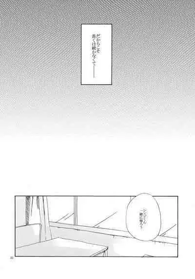 Shiroi, Shiroi Senkoku