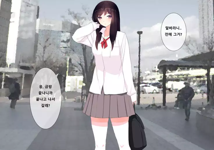 Houkago Shasei Kanri Club | 방과후 사정관리 클럽