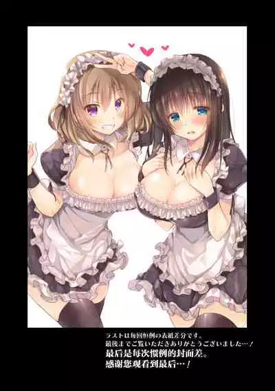 Netorare Sotsugyou Ryokou