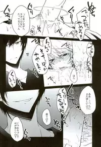 (Sono Otoko, Saikyou ni Tsuki x 2) [Soraironoenogu (Kanei Yoh)] Oishiku Tabete Kudasai. (Durarara!!)