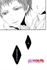 (SPARK7) [KSK. (Haruchika)] La commedia è finita (Kuroko no Basuke) [Chinese] [35CM漢化組]