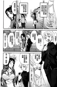 [Yukari Minemi] Chijo no Su Ore no Nikunou o Ubai Au Mesuinutachi | 痴女之巢 互相爭奪我的肉棒的牝犬們 [Chinese]