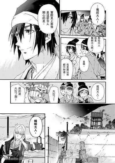 Ouka Toga no Chigiri樱花咎之契1-5完结