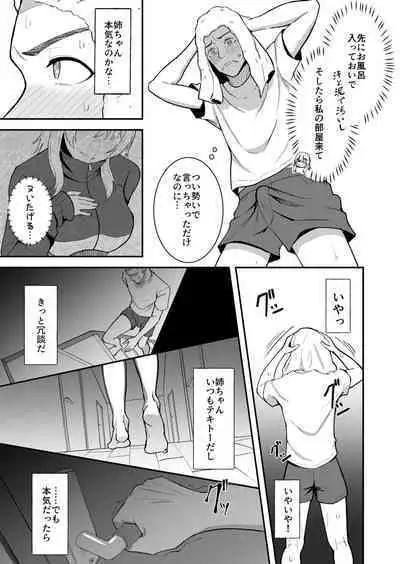たまにはヌかないとね!