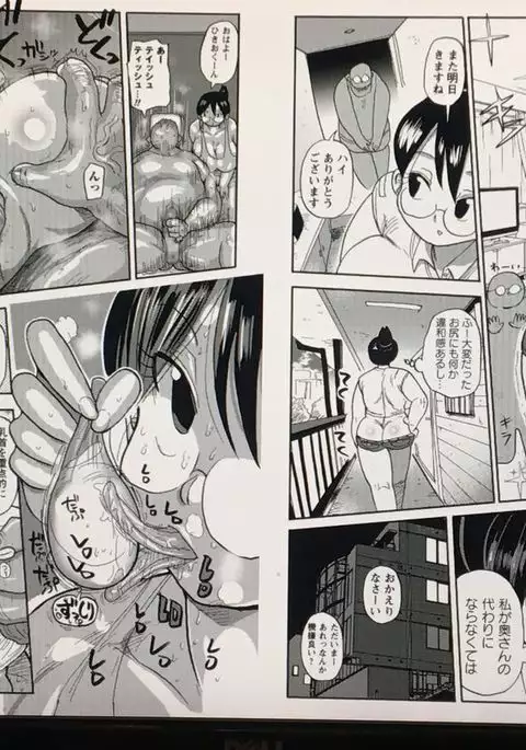 新妻の新井さん