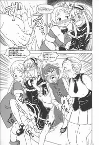 (Futaket 2) [GADGET, Kakumei Seifu Kouhoushitsu (A-10, RADIOHEAD)] Minna Igai no Neta (Various)