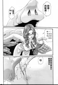 [Haruki] Kisei Juui Suzune Ch. 59 [Chinese] [春輝老湿同好会]