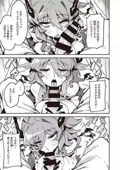 [カラスちゃん] ブラッディ・カルテ