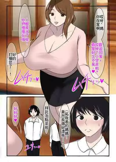 Seiso na Hitozuma no Egu Sugiru Seiyoku V Sengyou Shufu Takigawa Sachie Hen | 秀麗人妻那恐怖過頭的性慾V 專業主婦 滝川幸枝編