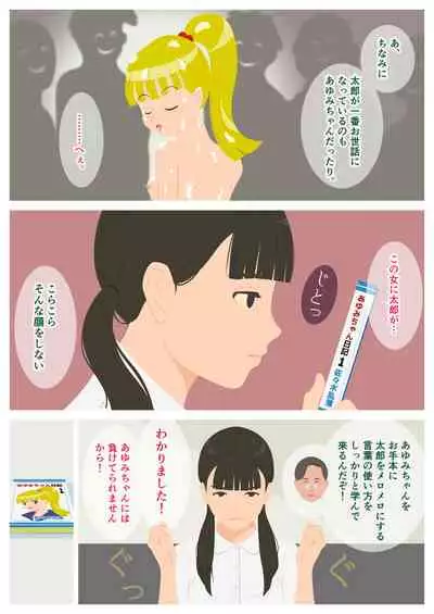 いけないHレッスン