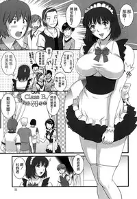 [Saigado] Hitoduma Onnakyoshi Main-san Ch. 12 (Action Pizazz 2014-11) [Chinese] [空気系☆漢化]