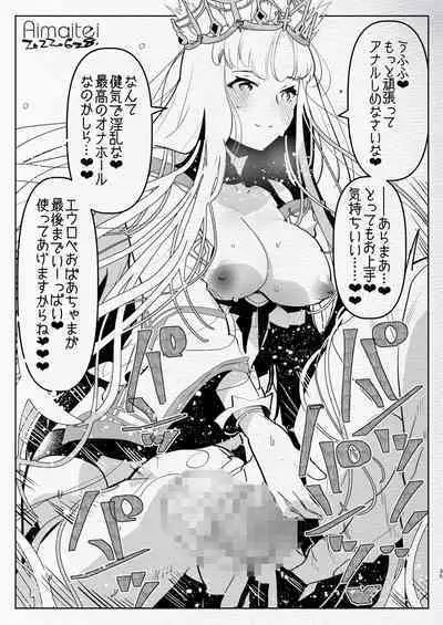 [Aimaitei (Aimaitei Umami)] Futanari Chuushin Sukebe E Matome 3 - Illustration of FUTANARI-Skeb.e (Various) [Digital]