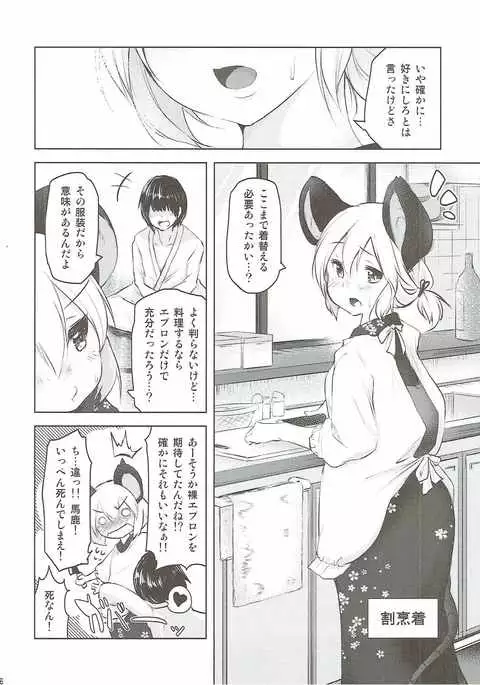 Kimi ni Iroiro Kisetakute