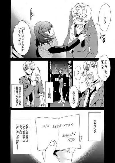 [Cuvie] Juicy [Digital]