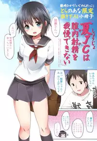 [Fujisaki Hikari] Ijimerarekko - Toranoana-only 8P Full Color Booklet