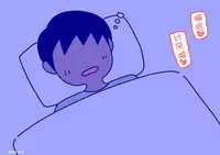 [Yoiko Books] Boku no Natsuyasumi Sakubun | 我的暑假作文 [Chinese] [夏月兔个人汉化]