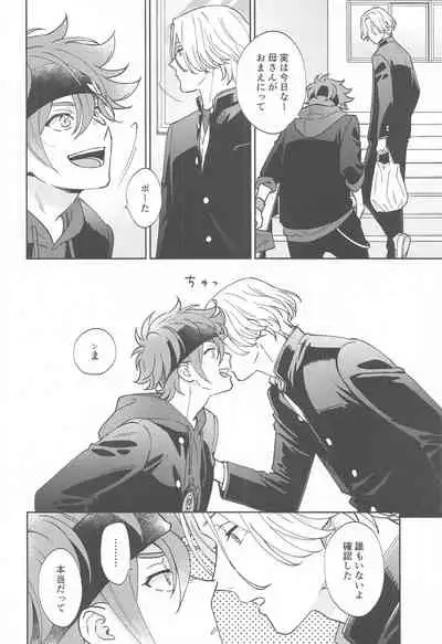 [gochisonikubento] urutorabusutoDNA (SK∞(esukeito))