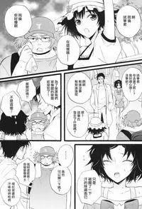 [MAKURAN (Maginosuke)] Rukakonosusume (Steins;Gate) [Chinese] [瑞树汉化组] [2011-07]