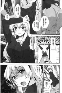 [Ichiko] Amairo Onee-san | 甜美氣息的美人姊姊 [Chinese]