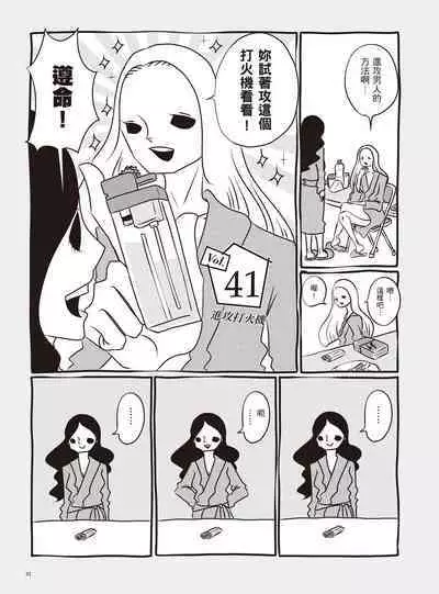 AV Joyuu-chan 2 | 我當AV女優的那些年 2