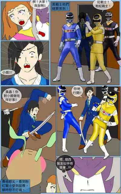 [MA] Mission 31 (Denji Sentai Megaranger)