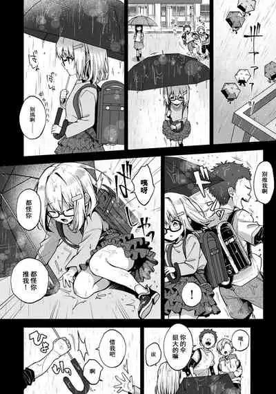 (Rifuru) 『 ore da ke ni koakuma na doukyuusei fu tta ra oshitao sa rema shi ta ~ 』 Ch. 1-6 [Chinese]