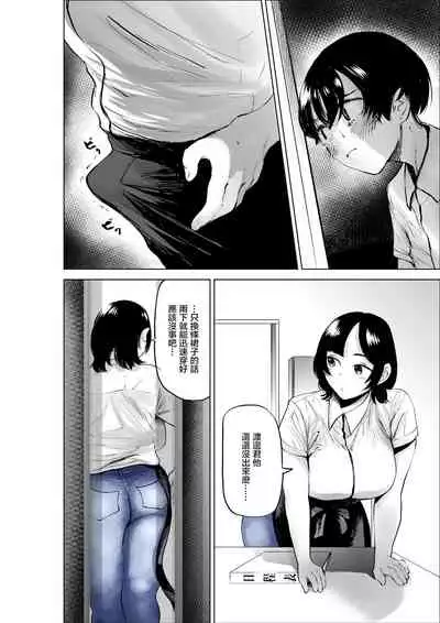 [takaya (Fukuhara Takaya)] Sekkyokuteki na Beit no Senpai no Hanashi | 打工的前輩有夠主動 [Chinese] [S4LT]