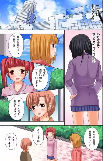 【set】ikinari otoko no karada ni natte osaekiremai are!! 【full color】