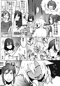 [Samo Zumo] のりよしとの出会い [Completed + Bonus]