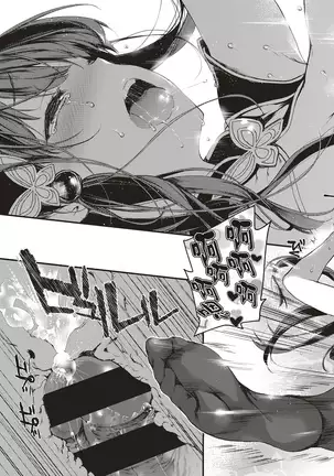 杏仁豆腐・白桃味