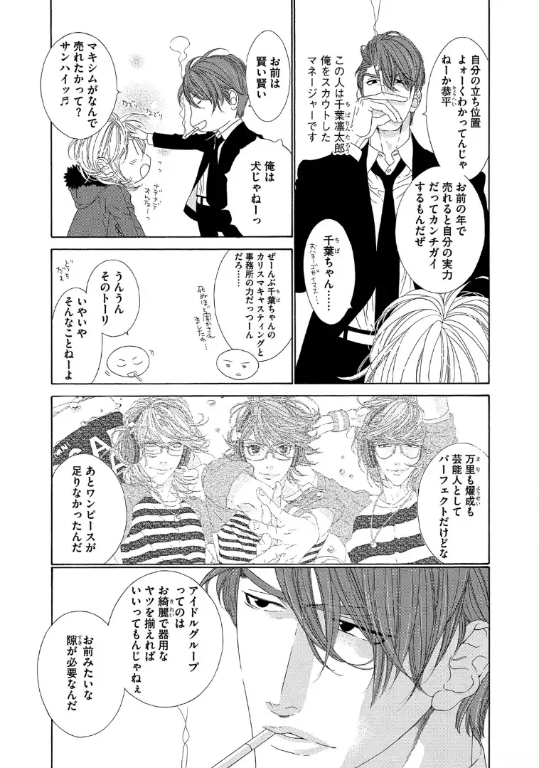 STAR☆Knight | スタア☆ナイト