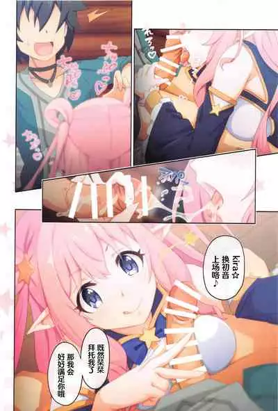 (COMIC1 BS-sai Special) [MIDDLY (Midorinocha)] Colorful Connect 5th:Dive (Princess Connect! Re:Dive) [Chinese] [黎欧x苍蓝星汉化组]