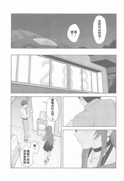 [Titano-makhia (Mikaduchi)] 