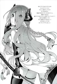 (SC2016 Winter) [ARESTICA (Ariko Youichi)] Onee-san ni Makasetene (Granblue Fantasy)