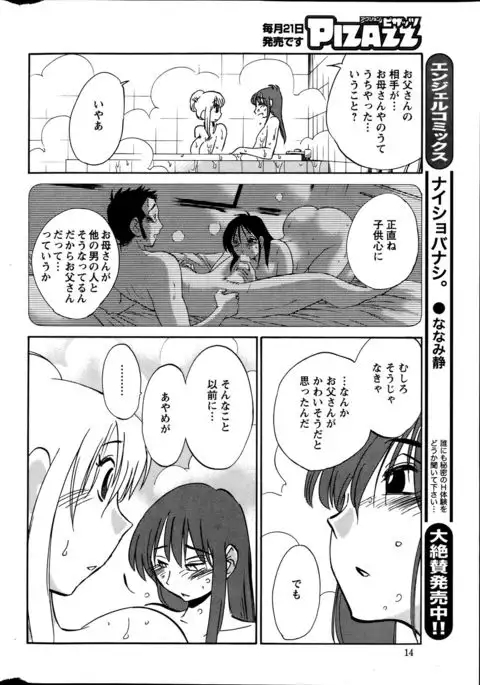 Hirugao Ch. 1-2, 4, 14-40