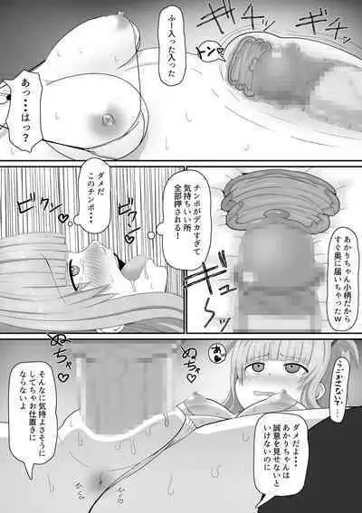 Yowami ni Tsukekomi Mesugaki Choukyou