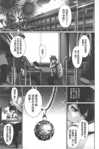 [Gentsuki] Henai Heroism | 偏愛英雄主義 [Chinese]