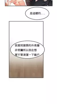 [Mx2J] Hahri's Lumpy Boardhouse Ch. 0~30【委員長個人漢化】（持續更新）