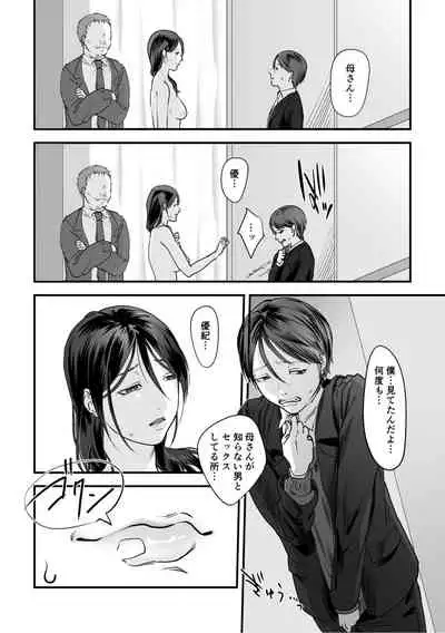 変態ファミリーゲーム【単行本版】