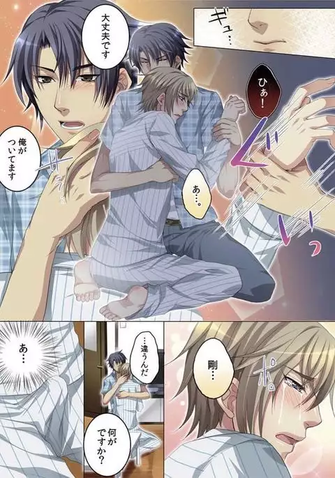 Celeb, Kai Hajimemashita ~Tomato Kareshi no Tsukurikata~