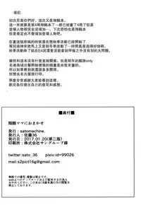 [satomachine. (Satou Samu)] Shoukaku Mama ni Omakase (Kantai Collection -KanColle-) [Chinese] [无毒汉化组] [2017-01-20]