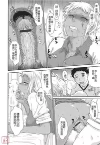 [Tsukino Jyogi] After School [Chinese] [悠月工房汉化]