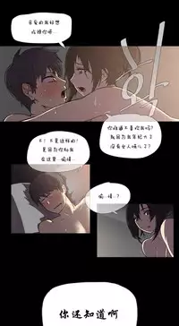 HouseHold Affairs 【卞赤鲤个人汉化】1~35话（持续更新中）