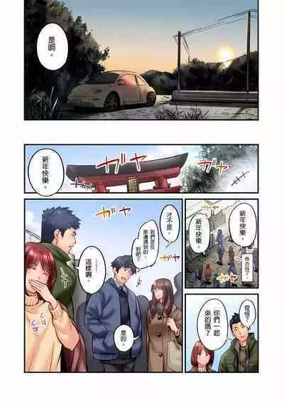 不起眼女孩其實意外地色氣滿滿 1-20話