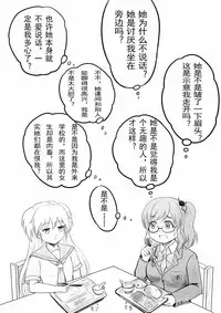 [Y.ssanoha] 椰蓉转学 漫画 [Chinese]