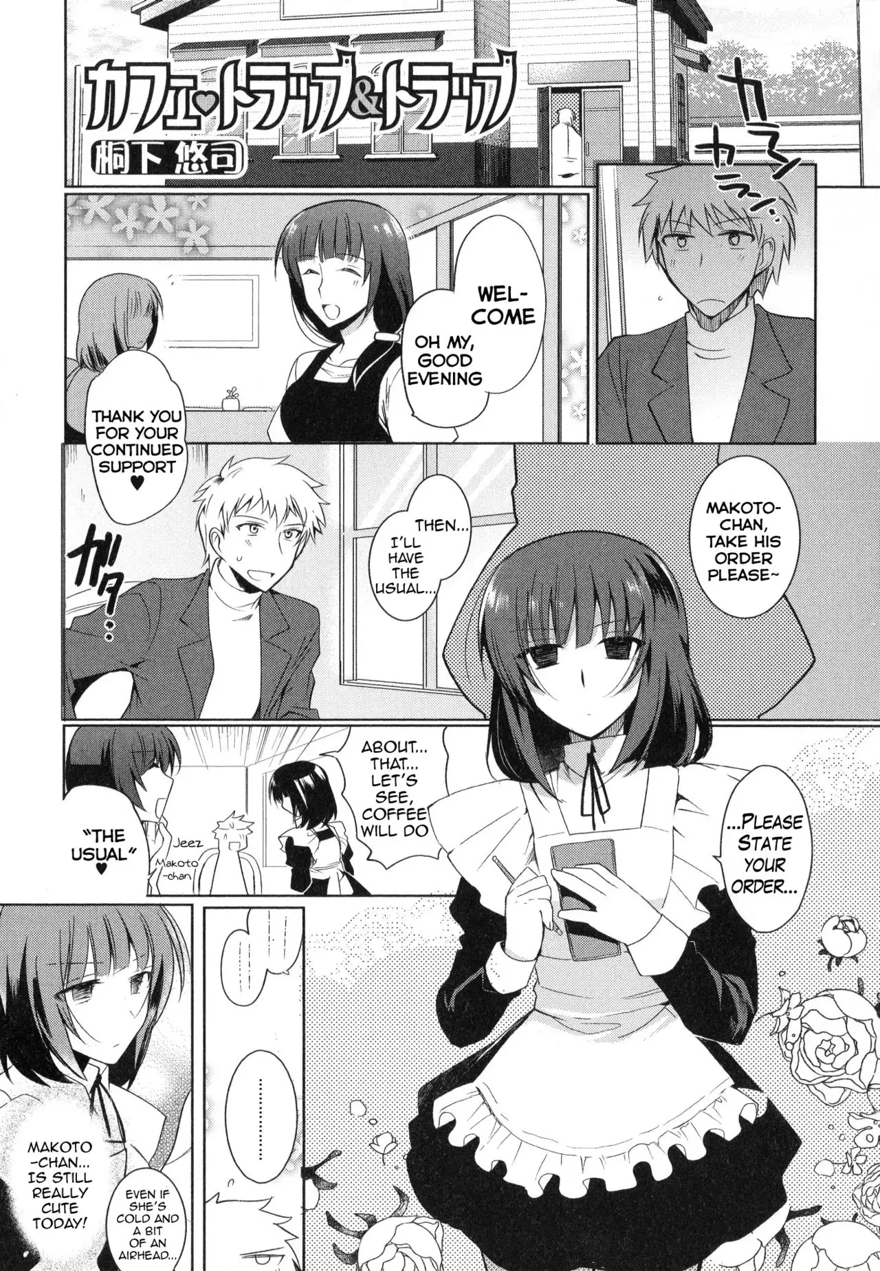 Cafe Trap&Trap {Hennojin}